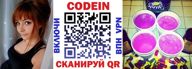 kraken вход  Усть-Лабинск  Кодеиновый сироп Lean Purple Drank 
