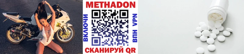 МЕТАДОН белоснежный  купить наркотики цена  Усть-Лабинск 